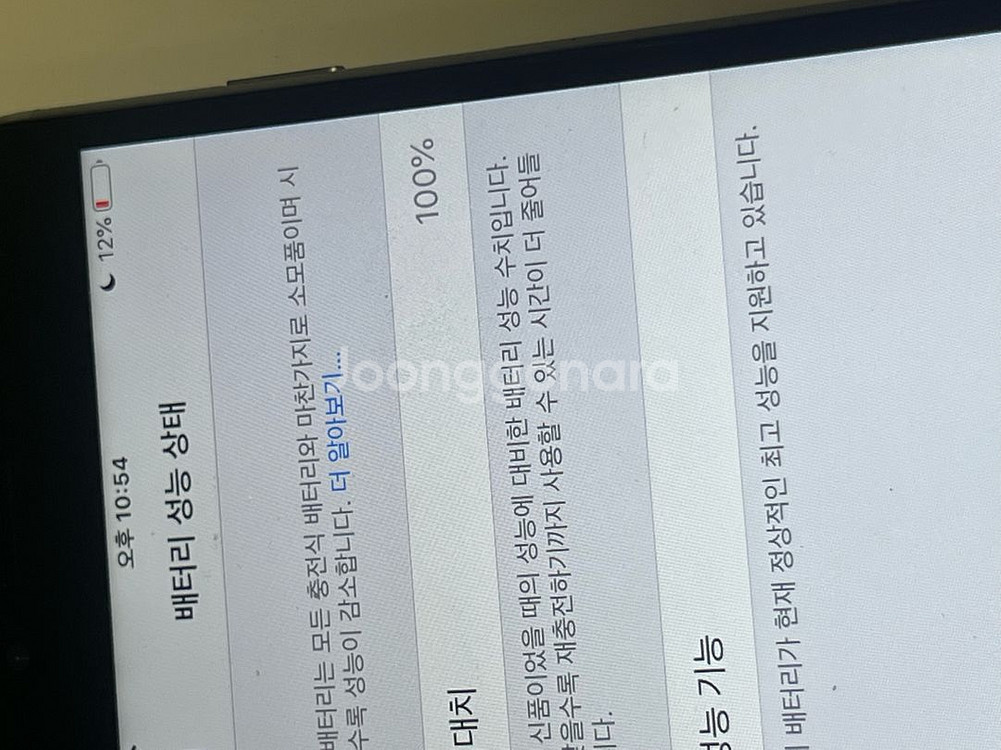 아이폰6 스페이스그레이--2