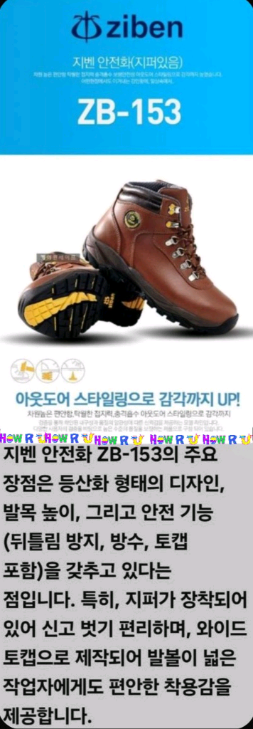 지벤 발편한 지퍼식안전화 250(255)택비포함--1