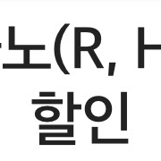 할리스 아메리카노(R, HOT/ICED) 50%할인
