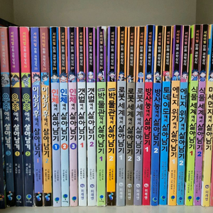 살아남기 43권 + 4권
