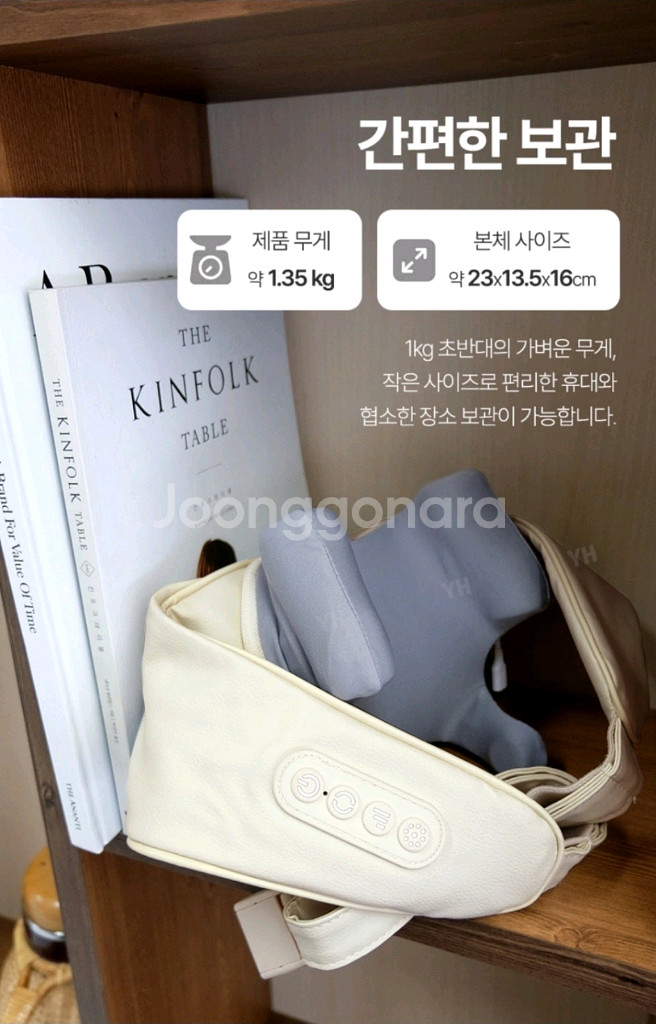이코너 어깨안마기 (새상품)--0