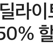 할리스 바닐라 딜라이트(R, HOT/ICED)50% 할