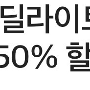 할리스 바닐라 딜라이트(R, HOT/ICED)50% 할