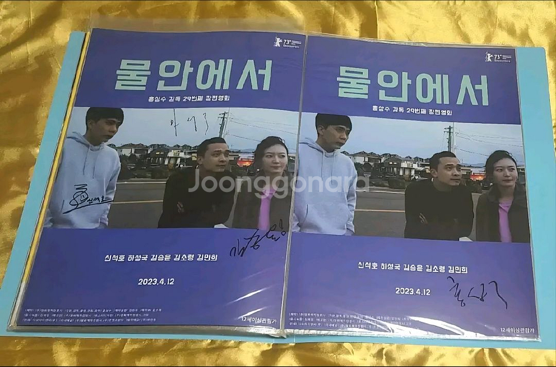 홍상수 탑, 우리의 하루, 물안에서, 도망친여자 포스터--2
