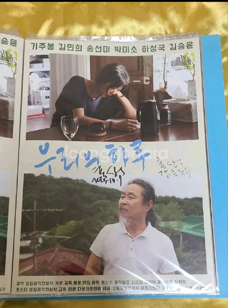 홍상수 탑, 우리의 하루, 물안에서, 도망친여자 포스터--1