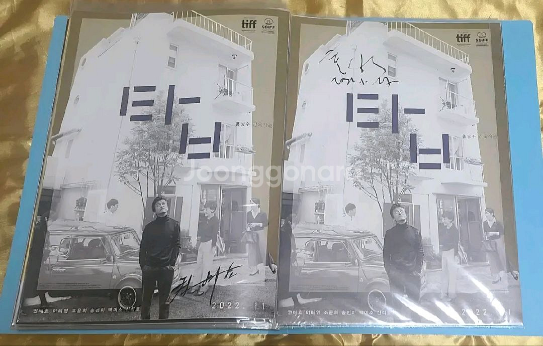 홍상수 탑, 우리의 하루, 물안에서, 도망친여자 포스터--0