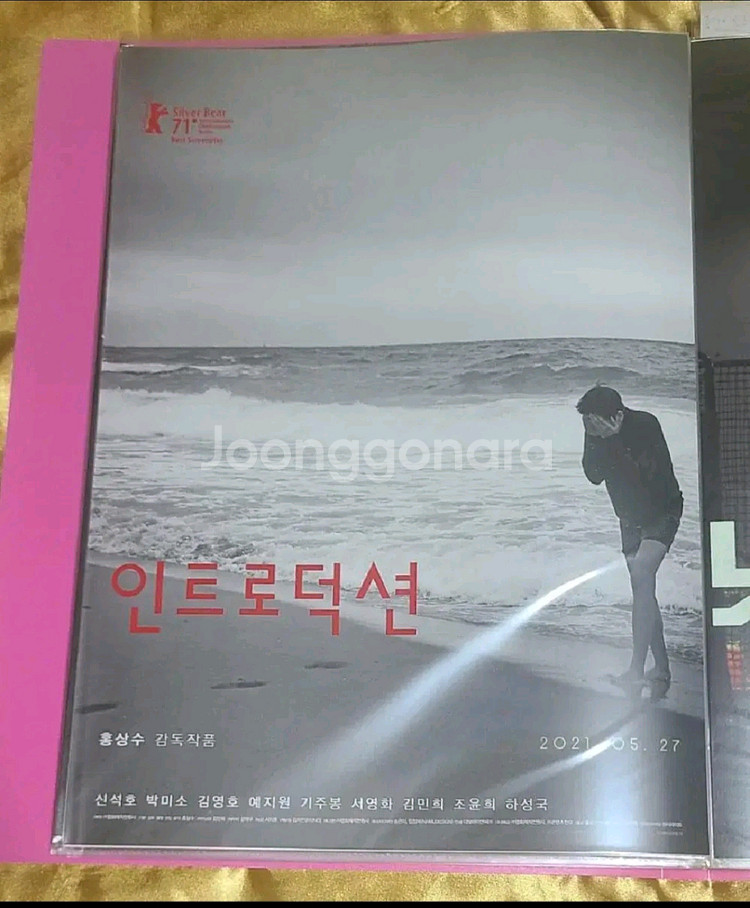 홍상수 탑, 우리의 하루, 물안에서, 도망친여자 포스터--5