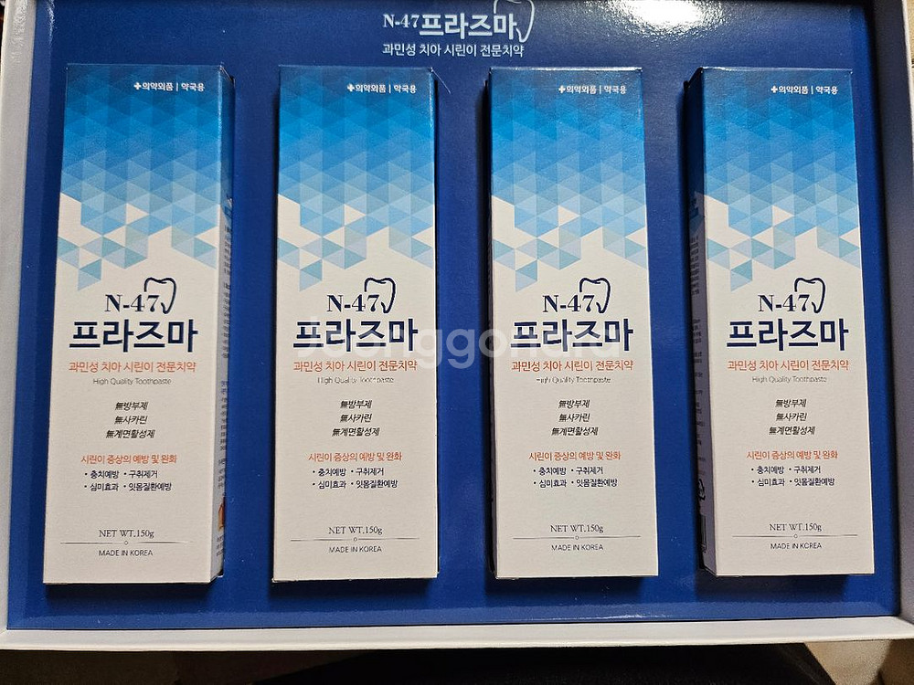 프라즈마 치약--0