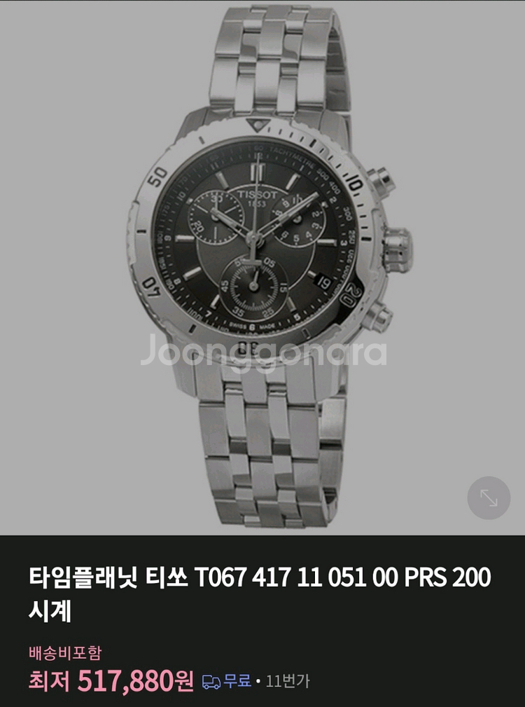 PRS 200 티소시계--0