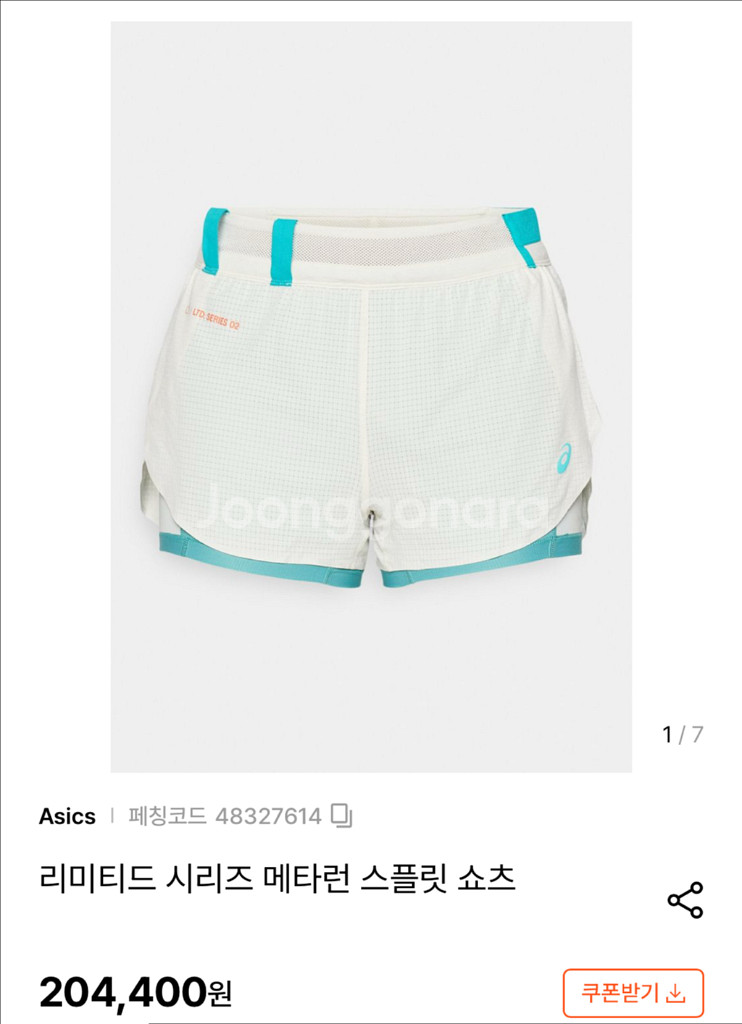아식스 메타런 싱글렛 리미티드 에디션--2