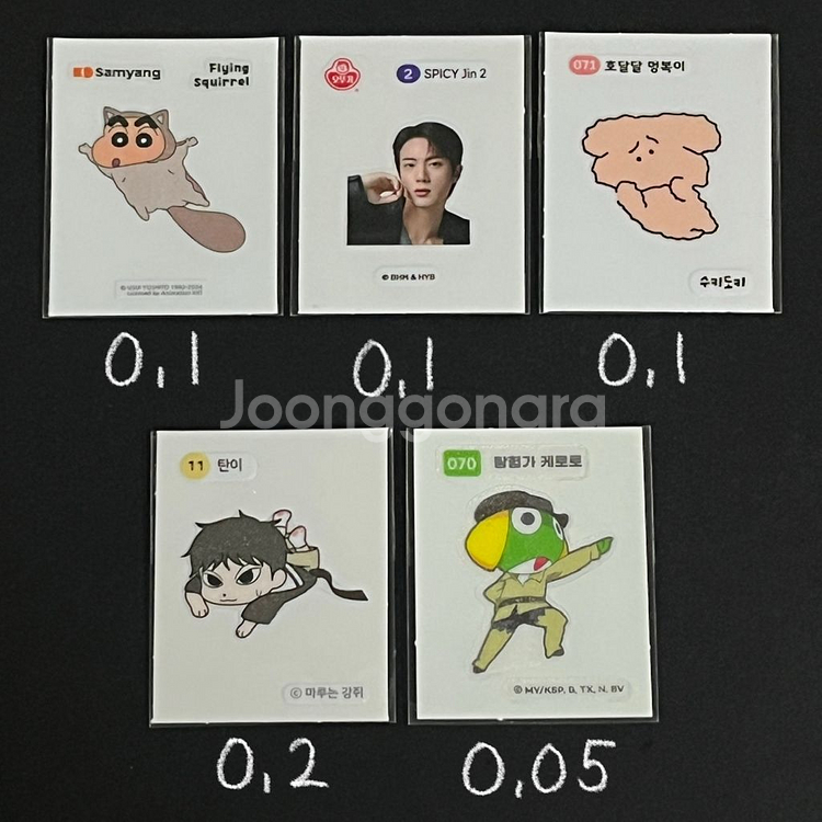 띠부씰--0