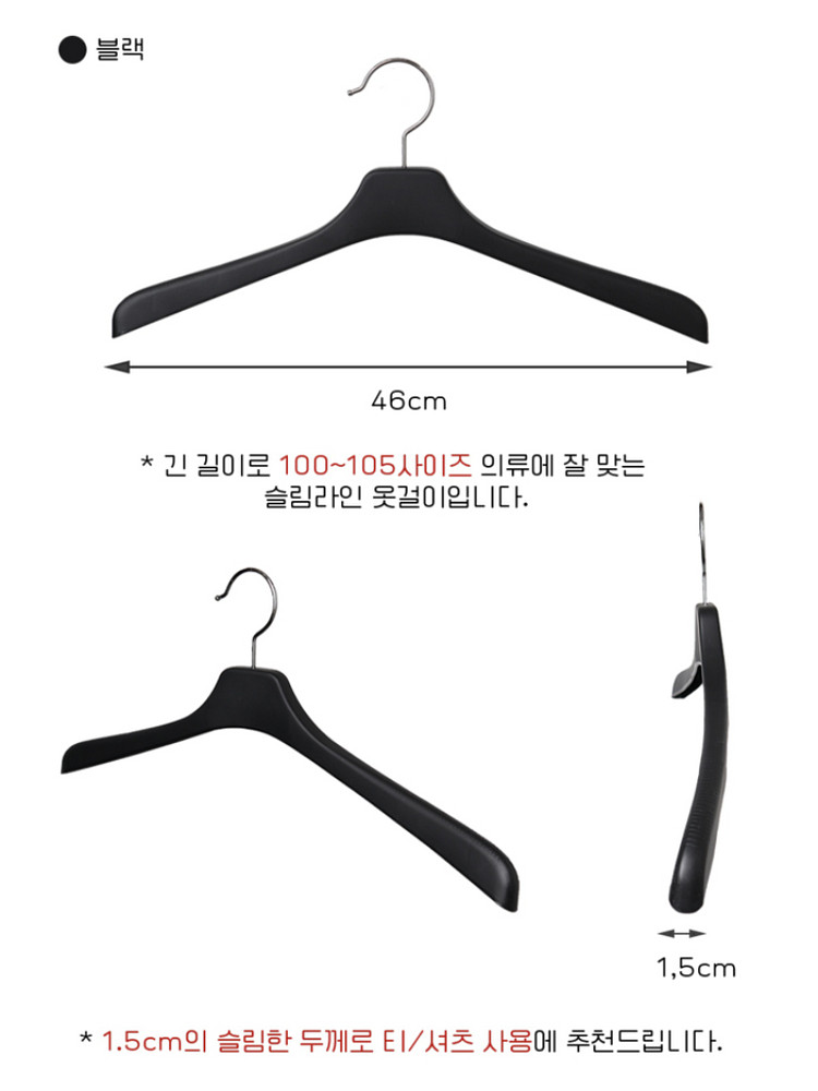 [씨인크] 남성옷걸이 티/셔츠 옷걸이 (5P)--0