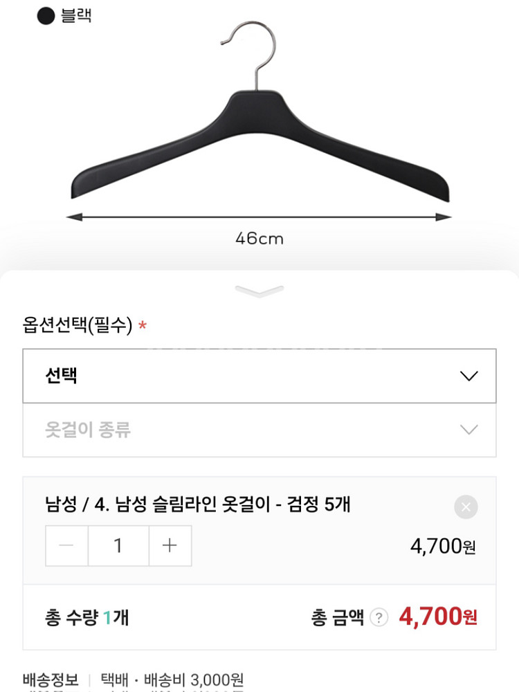 [씨인크] 남성옷걸이 티/셔츠 옷걸이 (5P)--1