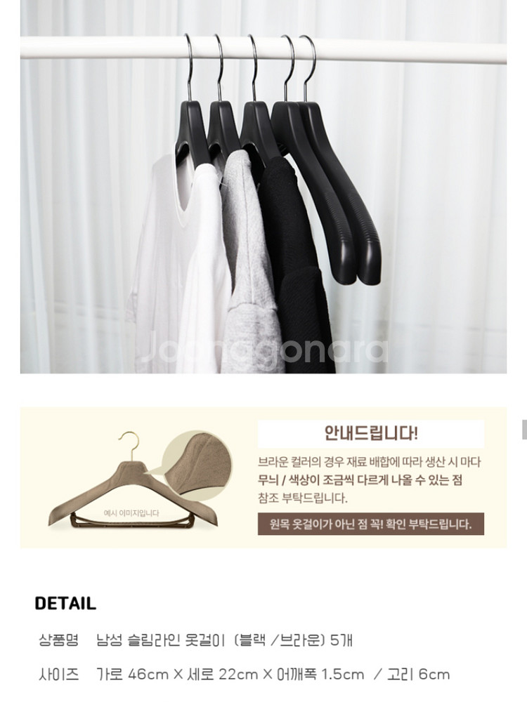 [씨인크] 남성옷걸이 티/셔츠 옷걸이 (5P)--2