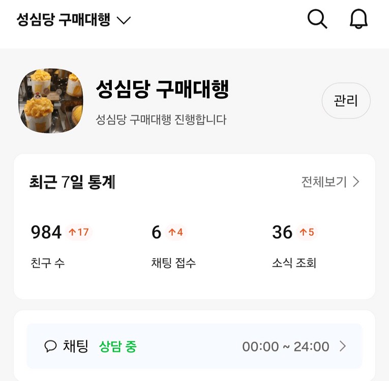 성심당 망고시루 망고롤 망고타르트 튀김소보로 대행--1