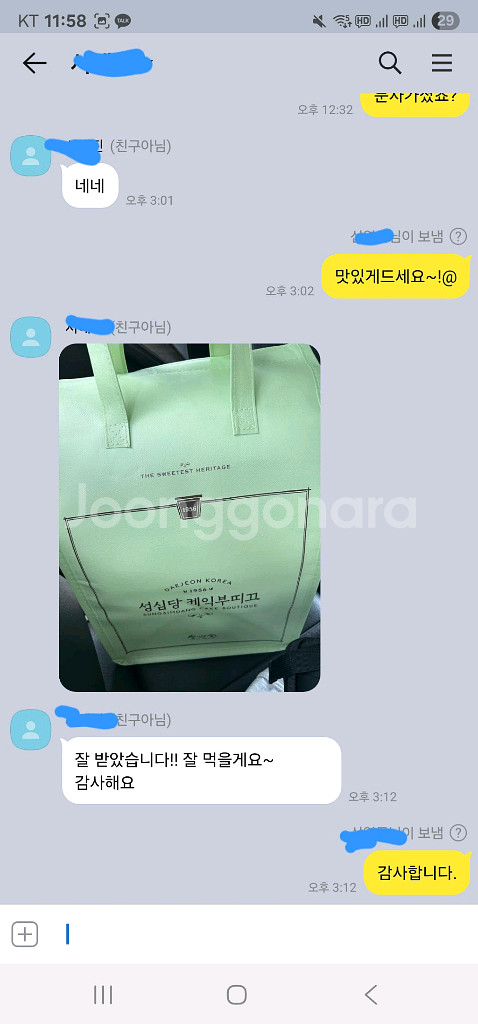 성심당 망고시루 망고롤 망고타르트 튀김소보로 대행--2