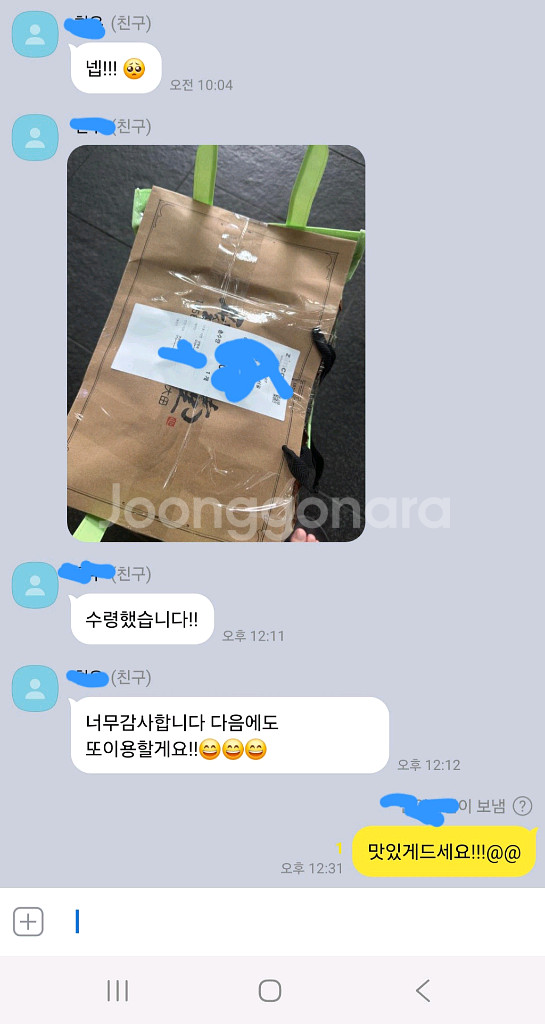 성심당 망고시루 망고롤 망고타르트 튀김소보로 대행--3