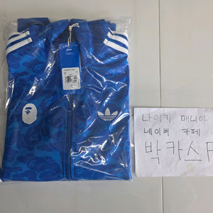 아디다스 x 베이프 올오버 프린트 트랙 탑 블루