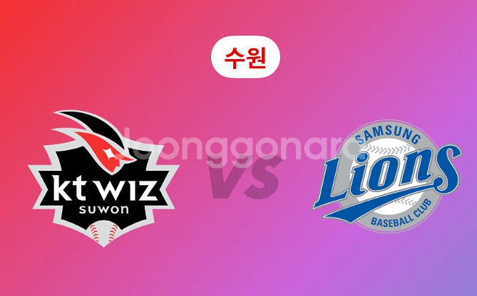 7월25일26일27일 삼성vsKT(수원)--0