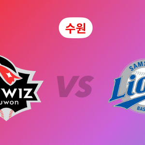 7월25일26일27일 삼성vsKT(수원)