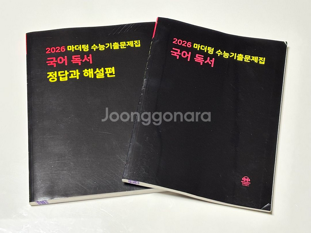 2026 마더텅 독서, 문학, 확률과 통계 기출 문제집--1