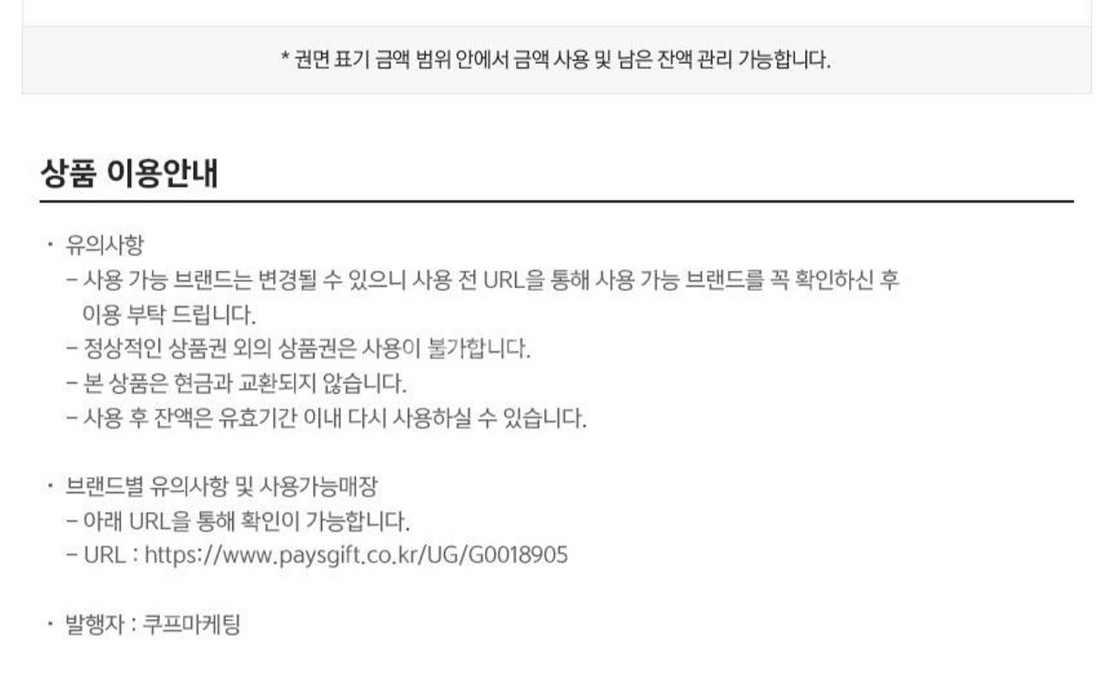 빕스 아웃백 설빙 메가 이디야 롯데리아 페이즈 5만원--3