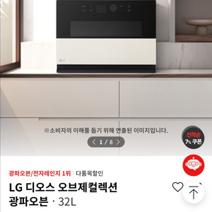 (미개봉)LG 오브제컬렉션 광파오븐 MLJ32ERS