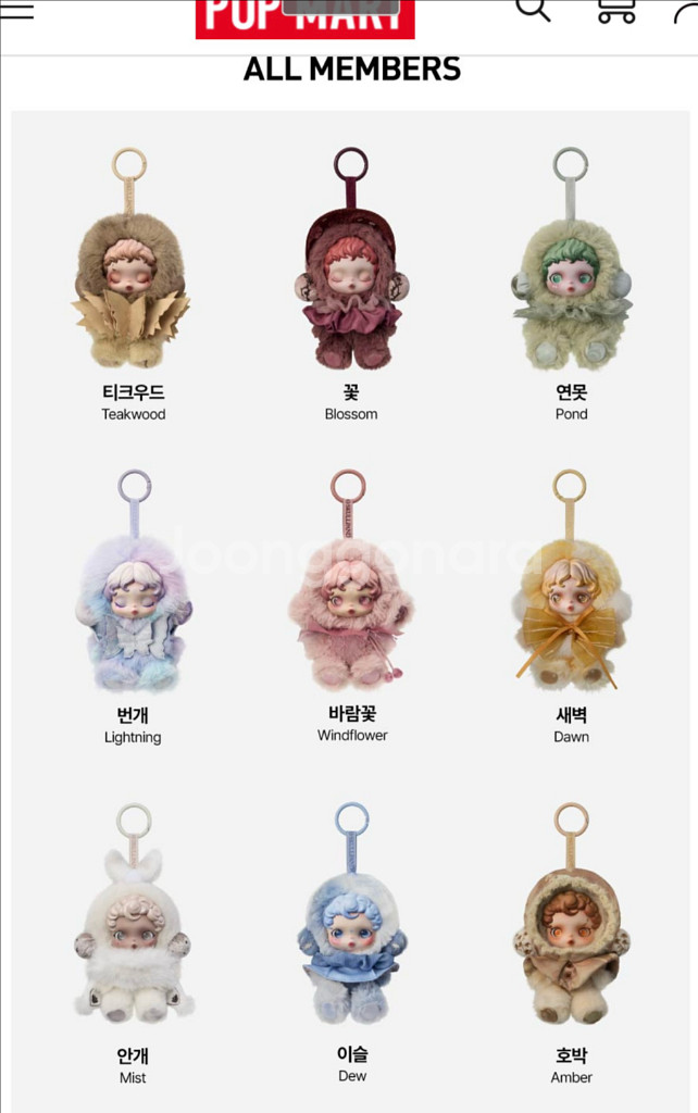 스컬판다 빛의 정원 시리즈 인형 키링 새상품--1