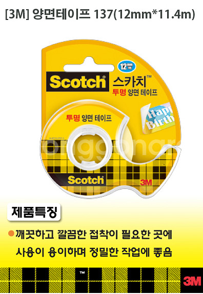 3M 투명 양면 테이프 137 12mm*11.4M--1