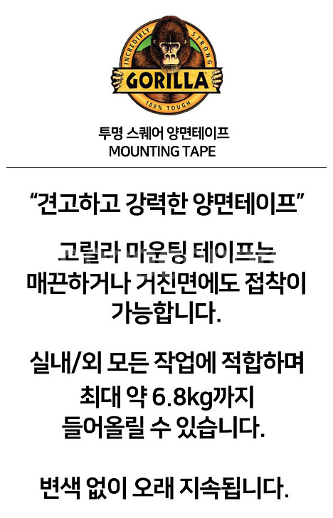 고릴라 투명 양면 테이프 스퀘어 25*25mm 24장--1