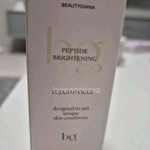 뷰티지아나 유자 앰플 60ml