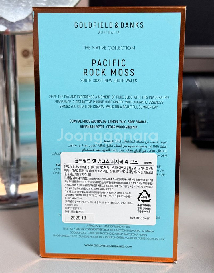 골드필드앤뱅크스 퍼시픽 락모스 edp 100ml 국문택--1