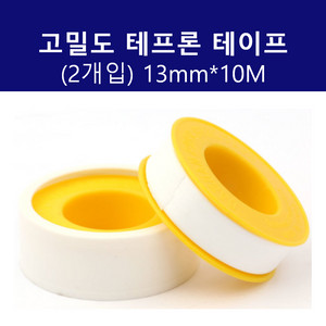 고밀도 테프론 테이프 14mm*13M 2개입
