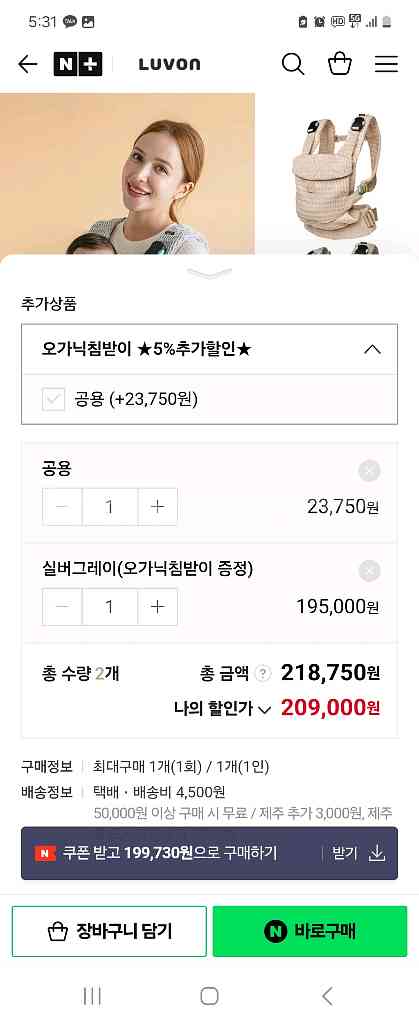 니엘 아기띠--1