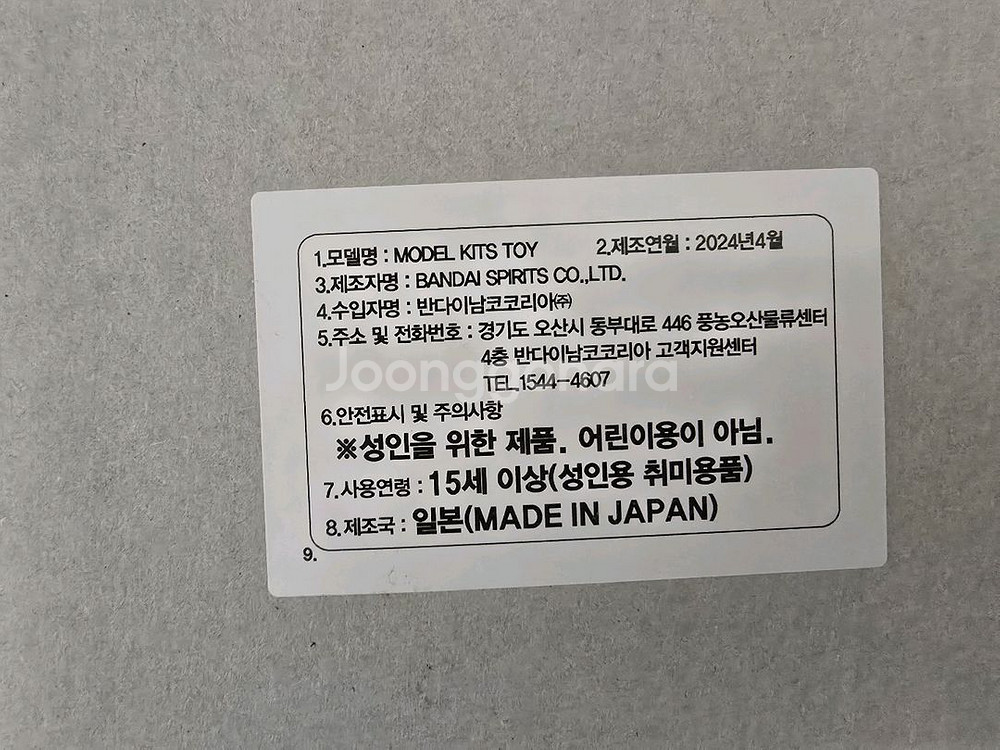 rg 퍼스트 건담 2.0 초판--1