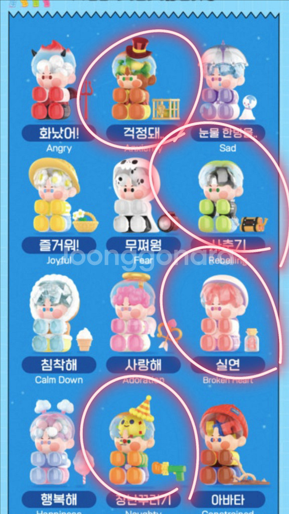 피노젤리 오늘 기분 어때 걱정 사춘기 실연 피규어--0