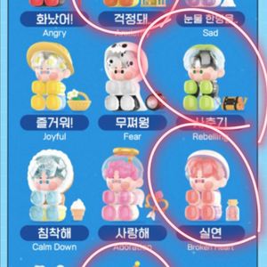 피노젤리 오늘 기분 어때 걱정 사춘기 실연 피규어