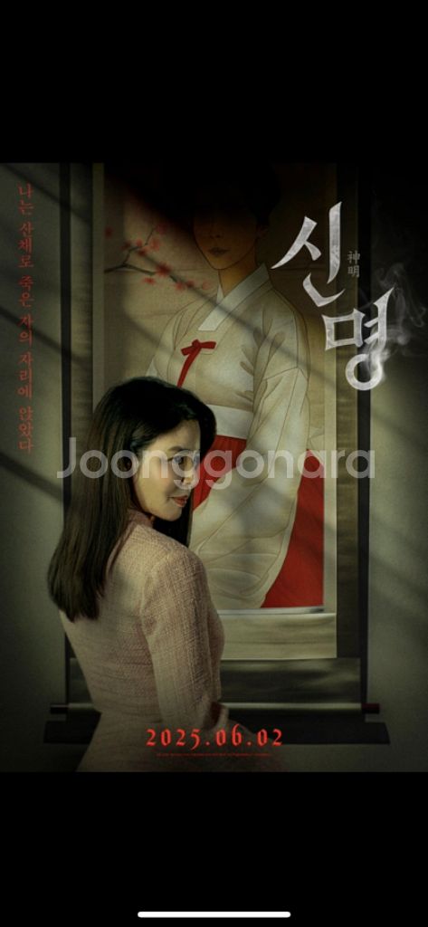 오늘 15:30 / 신명/ 롯데시네마 건대입구--0