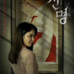 오늘 15:30 / 신명/ 롯데시네마 건대입구