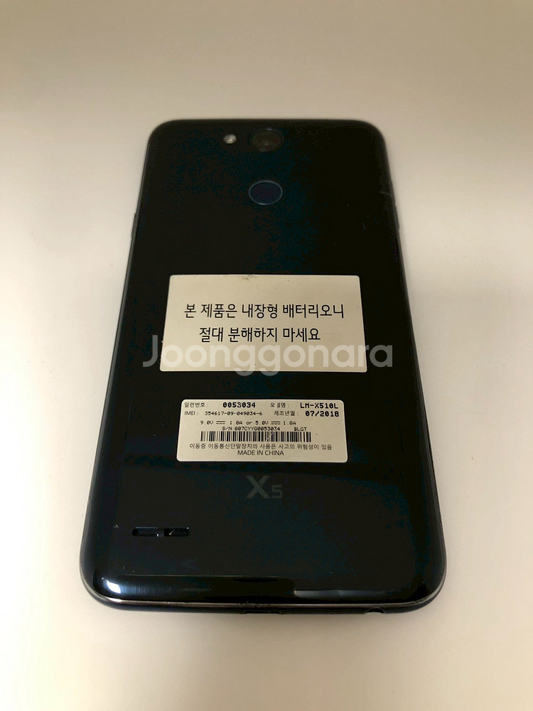 LG X5 블랙 기기 판매(26047)--1
