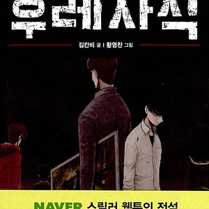 후레자식 1-5권 세트판매 책갈라짐있음