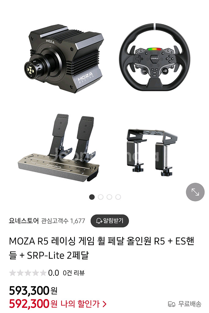 MOZA 레이싱휠 구매합니다. (트럭 휠, 깜박이)--0