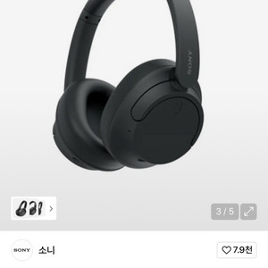 SONY WH-CH720N 무선 노이즈캔슬링 헤드폰