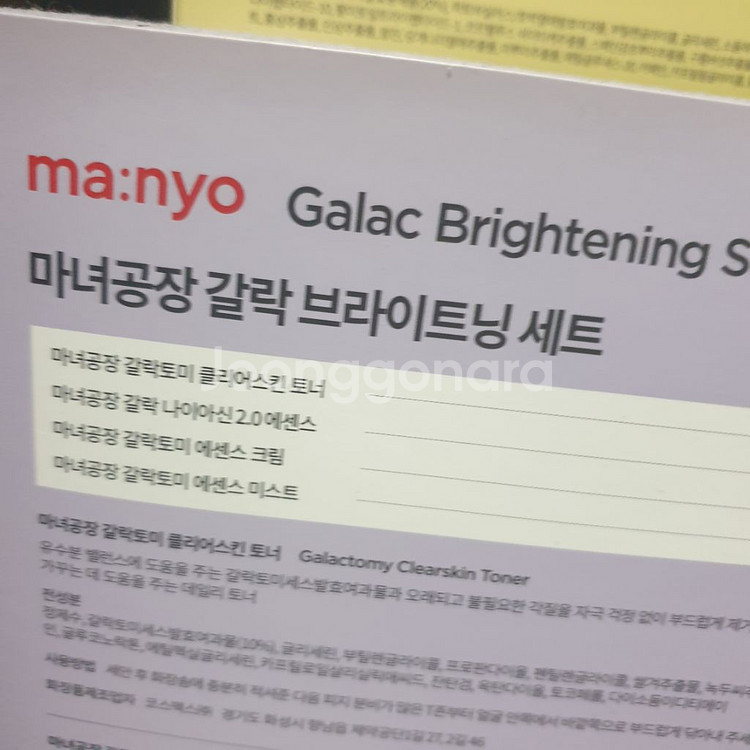 마녀공장 비피다 바이옴 세트 앰플 토너 미스트--1