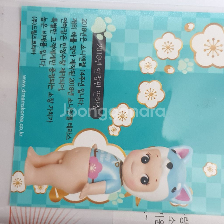 소니엔젤 테라스 연하장 프렌치불독--1