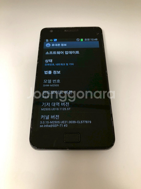 갤럭시 S2 블랙 기기 판매(36403)--6
