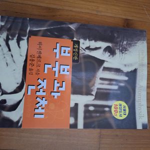 # 부분과 전체(하이젠베르크)개정신판