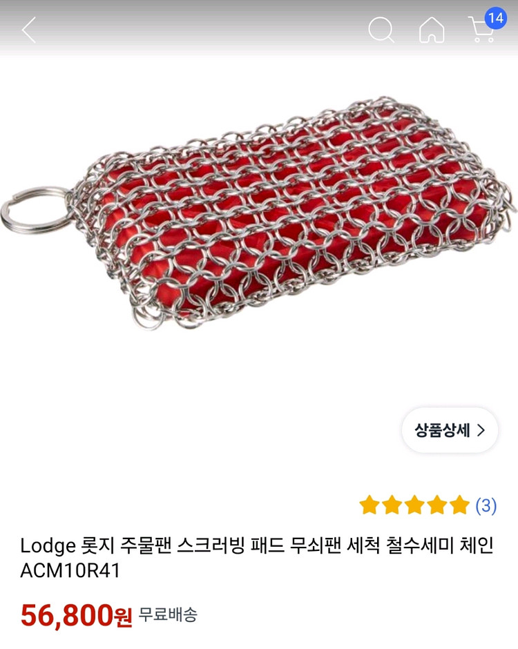 [새상품] Lodge 수세미(주물팬 세척)--0
