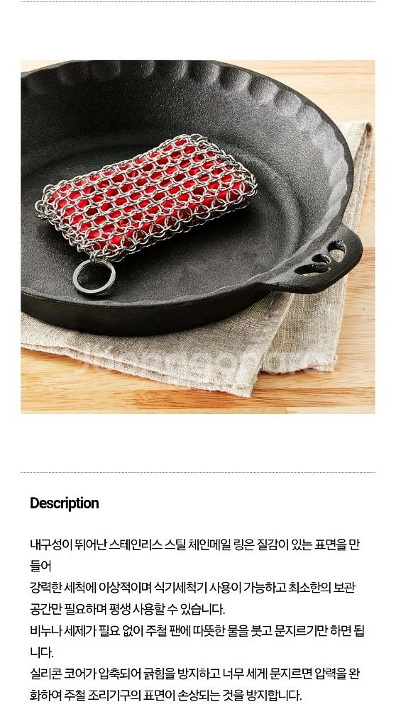 [새상품] Lodge 수세미(주물팬 세척)--1