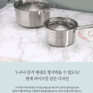[새상품] 퀸나 듀오 스텐 냄비 2종 세트
